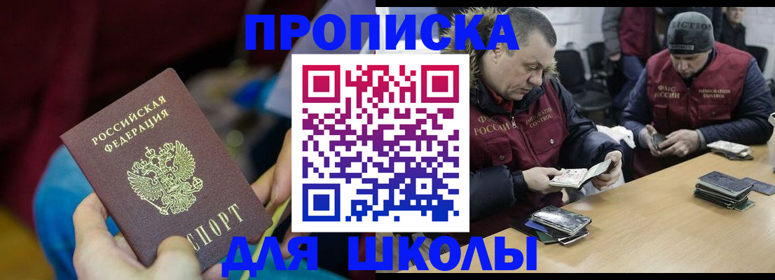 прописка регистрация в Печорах