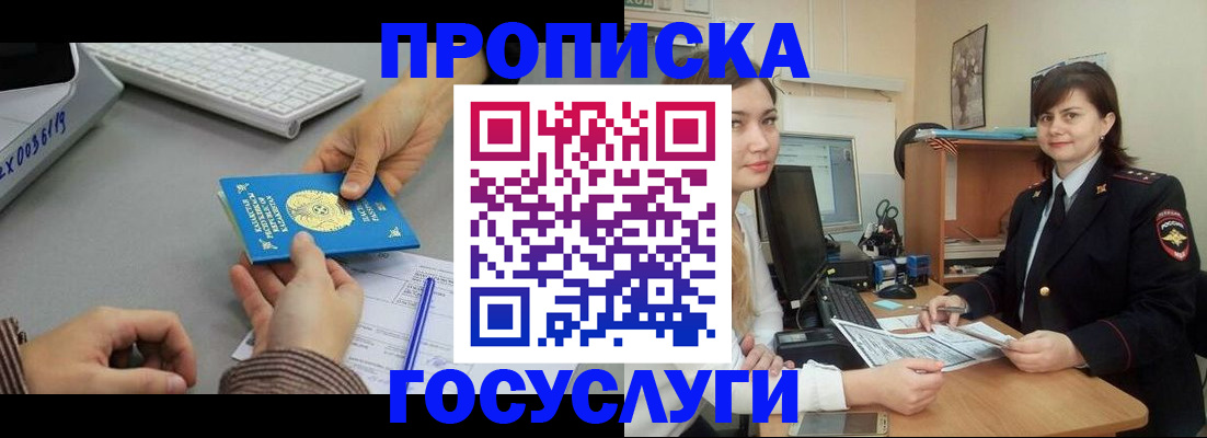 миграционный учет в Печорах