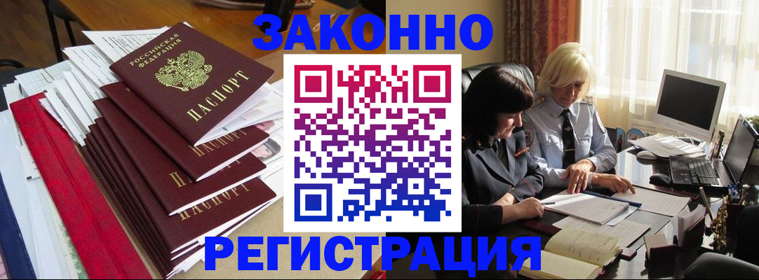 временная регистрация купить в Печорах