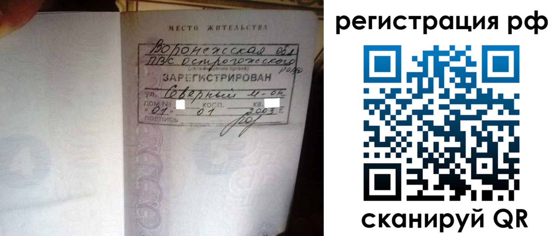 временная регистрация для всех в Печорах