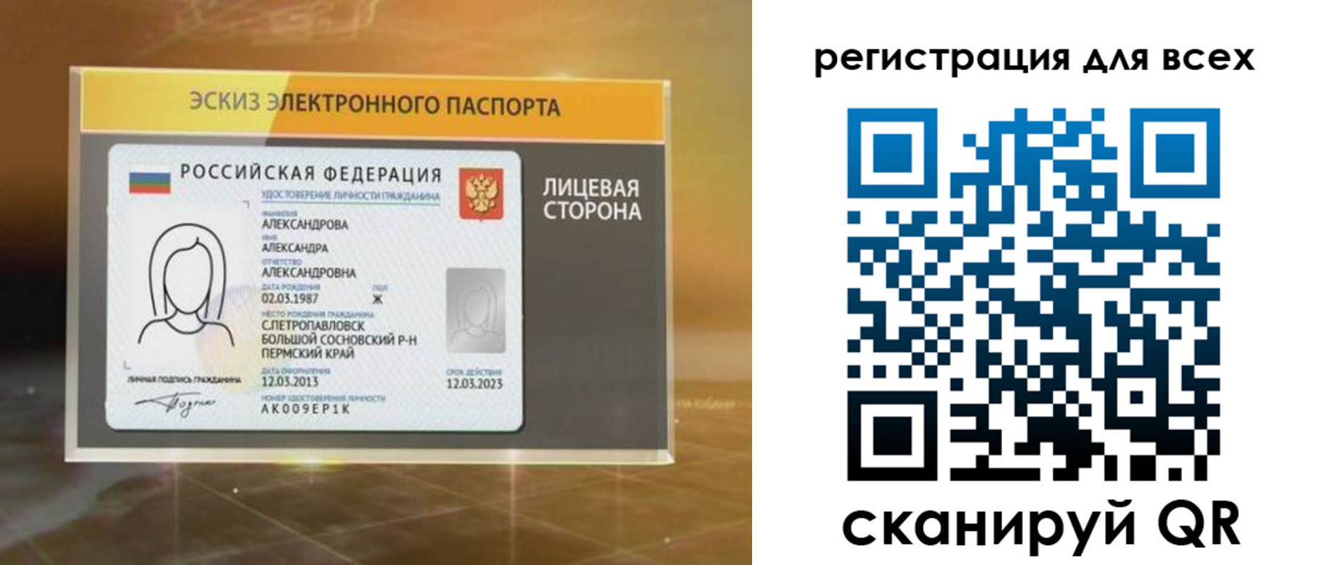регистрация для дет. сада в Печорах