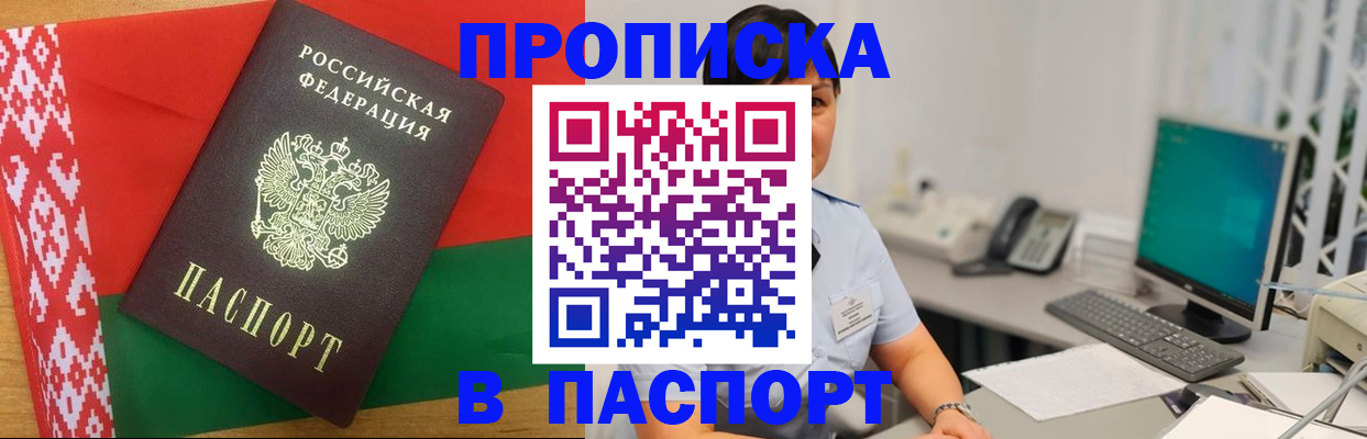 где прописаться в Печорах