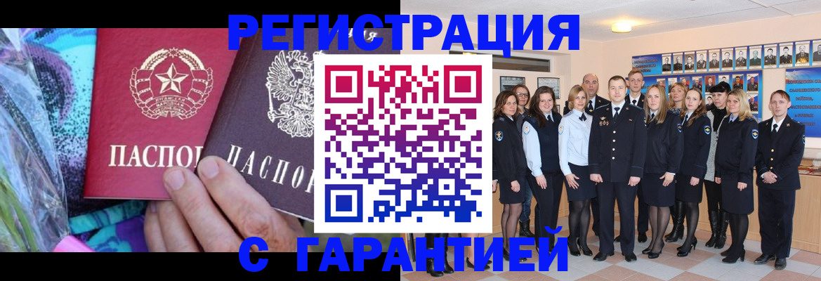 прописка регистрация в Печорах