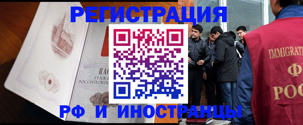 прописка ребенка в Печорах