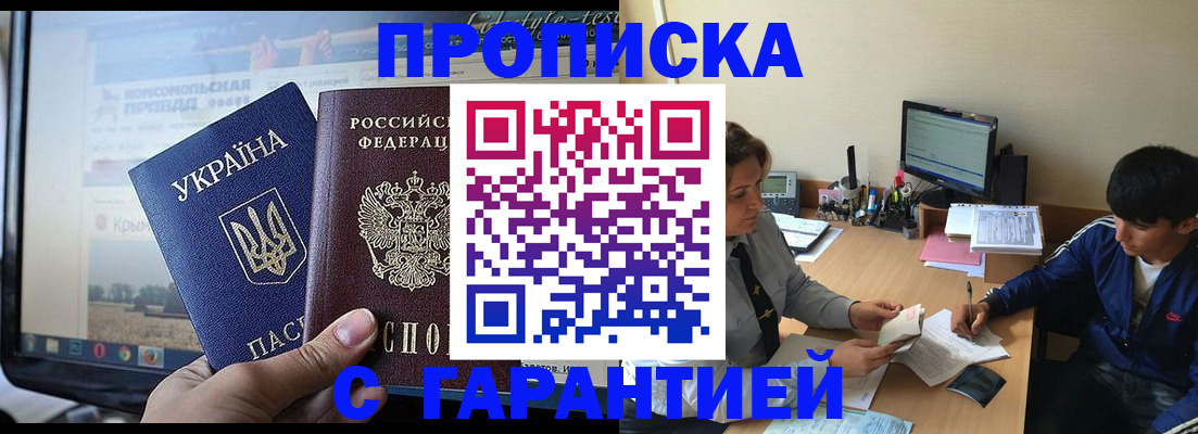 временная регистрация 2025 в Печорах