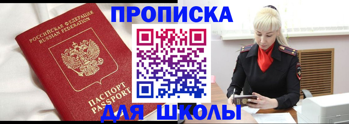 прописка паспорт в Печорах